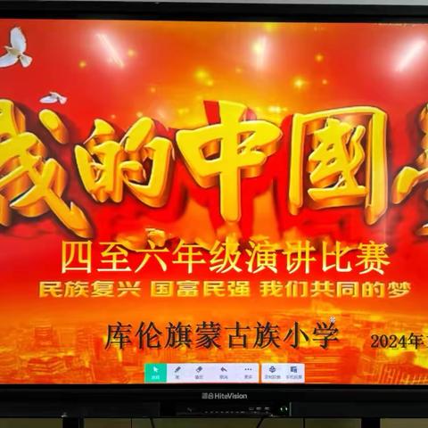 蒙古族小学“我与祖国共成长”主题系列活动纪实