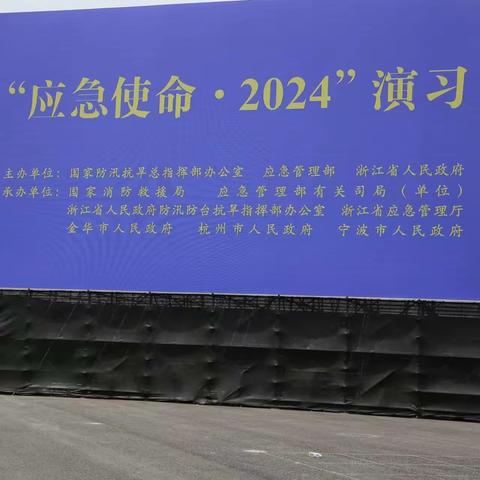 2024-512防灾减灾日科普