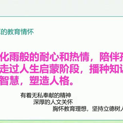 做一个智慧沟通的教师，让家校工作越来越轻松——白家庄小学朝外校区德育研讨会