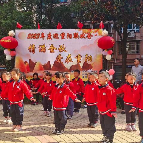 西秀区东关办霍思特幼儿园《情暖重阳   爱在身边》重阳节活动