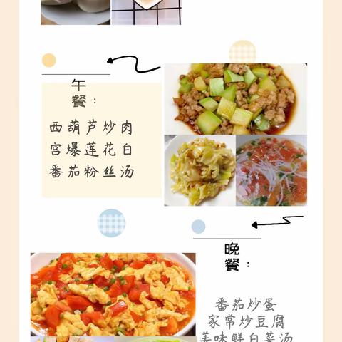 昆明市盘龙区青林幼儿园 2023.11.13～11.17食谱展示