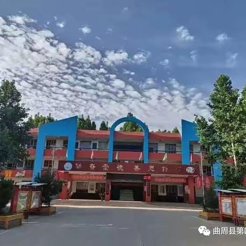 人人讲质量，个个谈教学——四疃中学数学组公开课活动