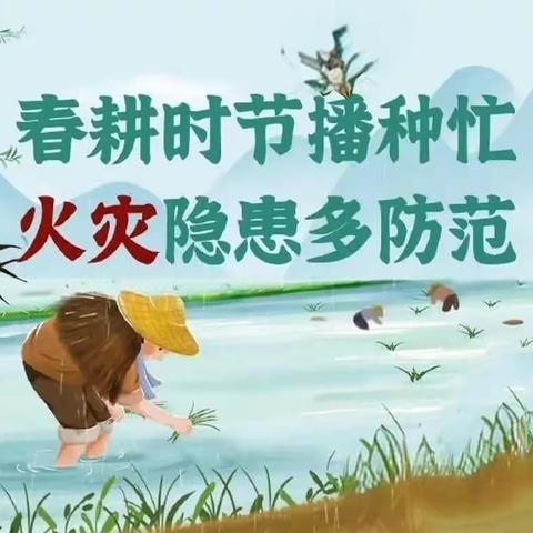 【全环境立德树人】  昌邑市柳疃镇新兴幼儿园消防安全提示