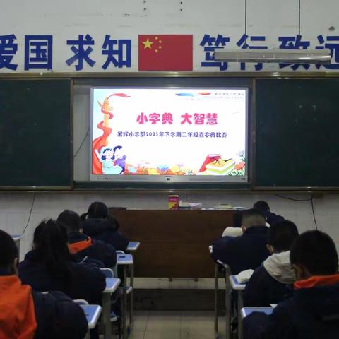 学科竞赛展风采，五育并举促成长——展辉学校小学部学科竞赛、综合测评活动