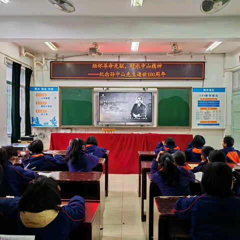 百年忆先生，文墨寄深情——三叶草文学社纪念孙中山先生微作文集