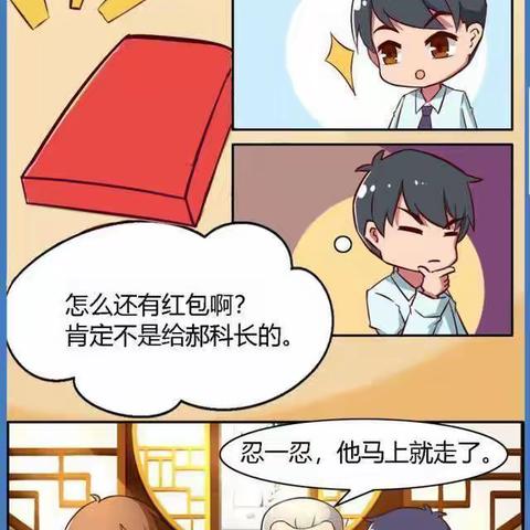 漫画说纪_严禁违规出入私人会所、“一桌餐”等场所