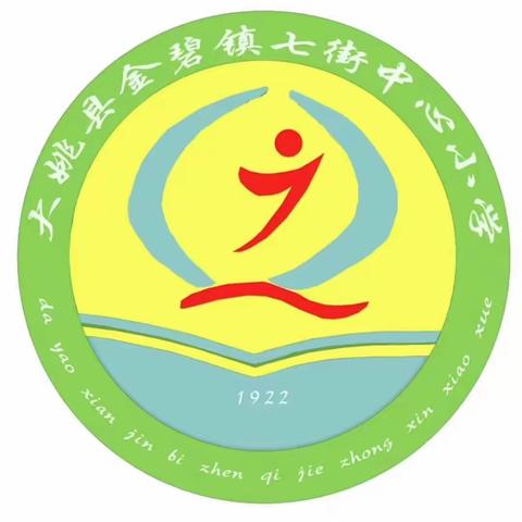 【“警”燃有序普法强基补短板     家校“童”行守护未来话发展】———七街寅阶小学普法活动暨家长会