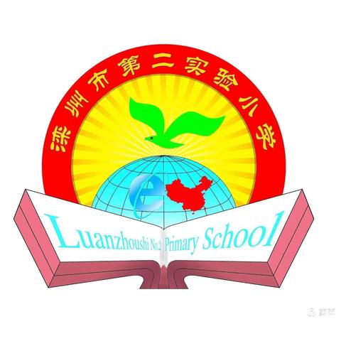 把文明带进校园——滦州市第二实验小学第十周升旗仪式