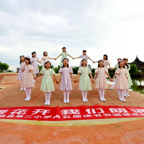 走在春天里，诵在谷雨天——广昌县第二小学第五届读书节诵读实践活动