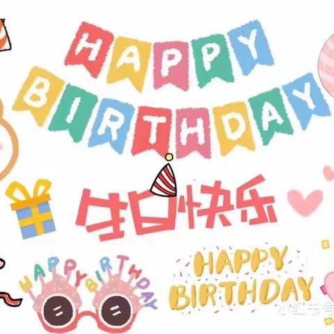 🎉生日"同聚🎉快乐共享