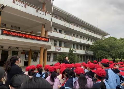 三月春风暖人间，学习雷锋我行动 ——横州市石塘镇芦村村委小学“学雷锋”主题月系列活动