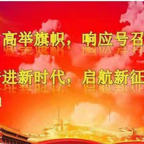 【沉悦时光，红润百年】党员先锋，引领绿色分类新风尚 ——许庄镇光华小学开展垃圾分类活动