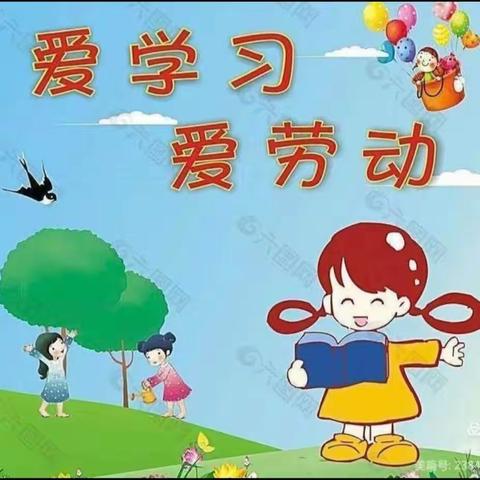 【家务活 ，我来干，做最美小学生】——八一希望小学三（4）中队