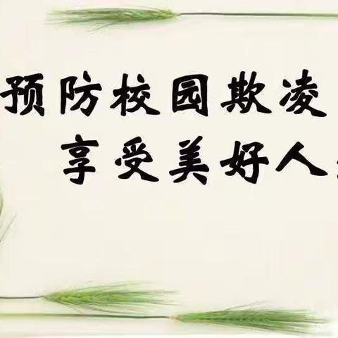 关爱学生幸福成长——临漳镇中心校后赵学校“法治讲座进校园 普法教育助成长”——法治教育