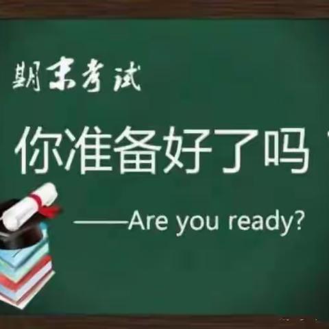 关爱学生 幸福成长——临漳镇后赵小学复习课活动