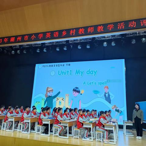 遇见更好的自己——记湖州市小学英语乡村教师教学活动评审