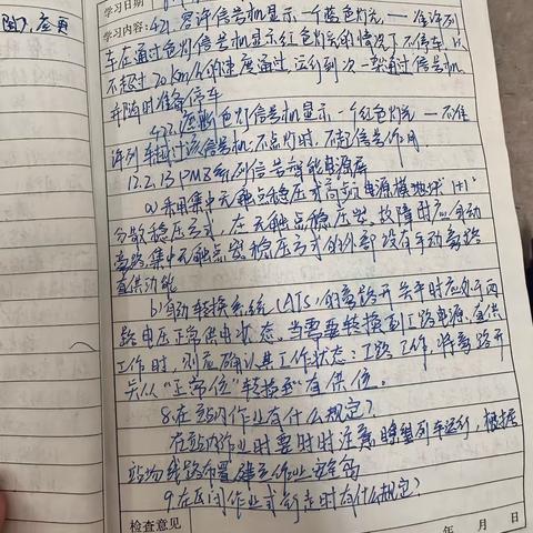 丹东检修基地位来第二周学习总结(六月)