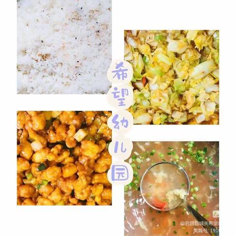 “不负时光、‘食’刻相伴” 记希望幼儿园第八周美食