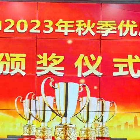 课赛促成长，众行方致远——商城一中2023年秋季优质课大赛取得圆满成功