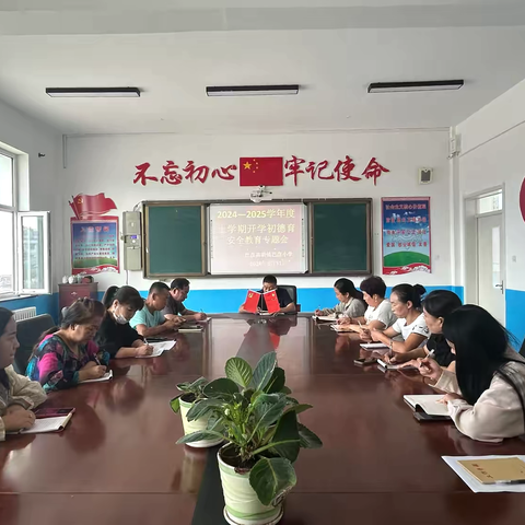 扬帆起航，筑梦前行—巴彦高勒镇巴彦小学召开新学期德育安全工作会议