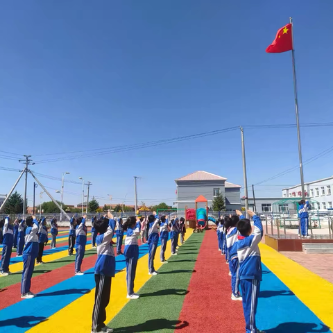 梦想起航，从今日始—巴彦高勒镇巴彦小学“开学第一课”活动