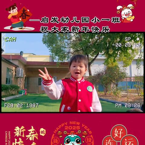 天真烂漫，记录可爱——启发幼儿园小一班