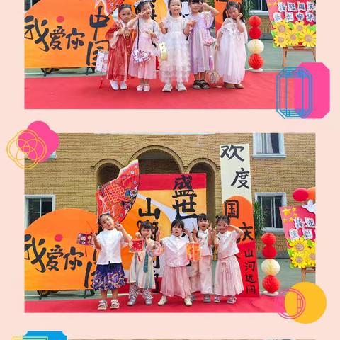 童心迎国庆，浓情庆中秋——启发幼儿园中一班