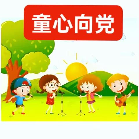 育英实验小学“童心向党”校园十佳小歌手总决赛