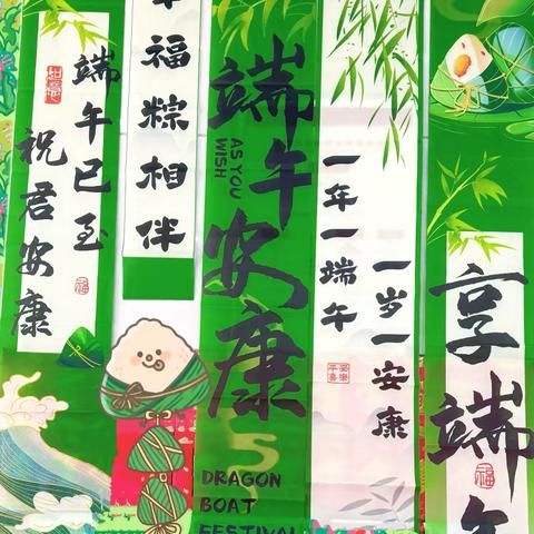 抚行“粽”情“粽”意 ‍邀您开启五彩人“绳”