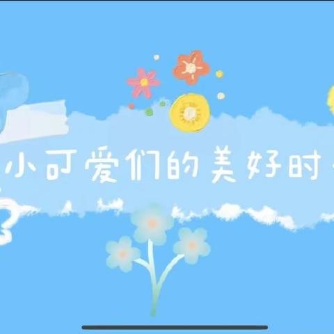 【冬日暖阳☀️好日常在💕】——华师附属翰林城幼儿园•大四班一周精彩回顾