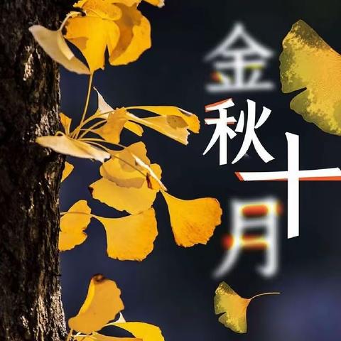 教心聚力绽芳华,研以登高共成长——大尚屯镇北桃子中心小学十月份开展听课教研活动