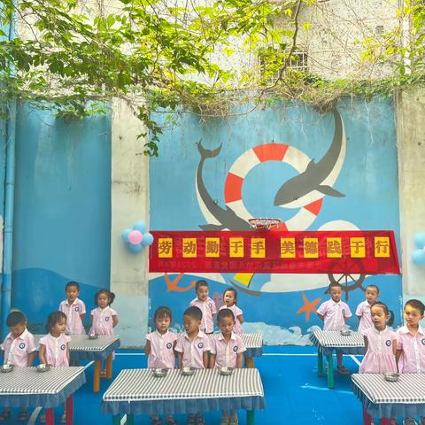 劳动勤于手，美德践于行——浪花幼儿园2024年五一劳动节主题活动回顾