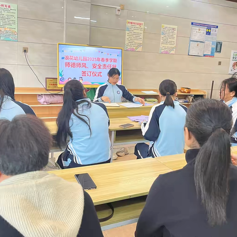 浪花幼儿园2025年春季学期开学教师岗前培训