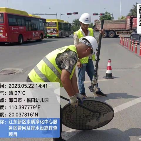 江东新区水质净化中心服务区管网及排水设施排查项目今日进展情况（2023年5月22日）