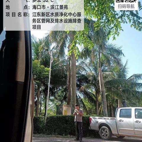 江东新区水质净化中心服务区管网及排水设施排查项目今日进展情况（2023年5月29日）