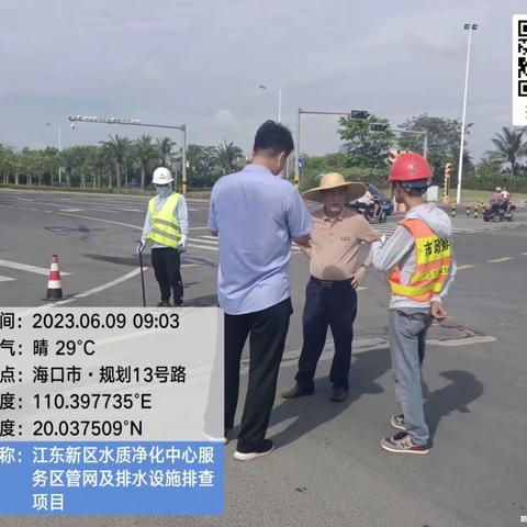 江东新区水质净化中心服务区管网及排水设施排查项目今日进展情况（2023年6月9-10日）