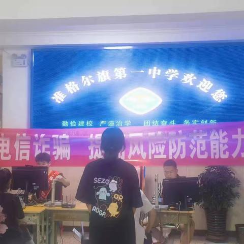 工行准格尔支行开展“反诈拒赌校园行”宣传活动