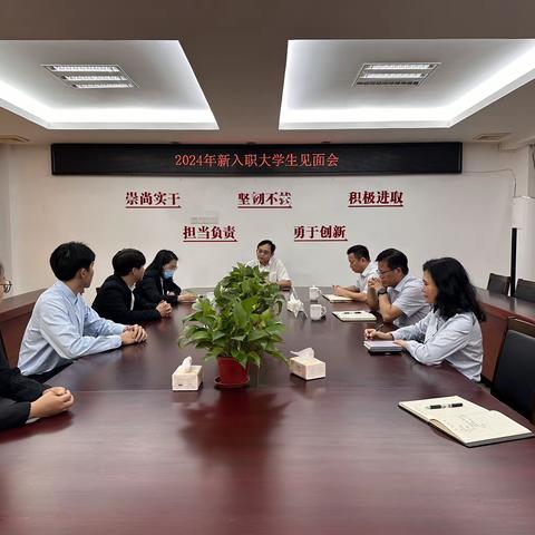 以“心”迎“新”，聚力同行——东方市支行召开新员工入职见面会