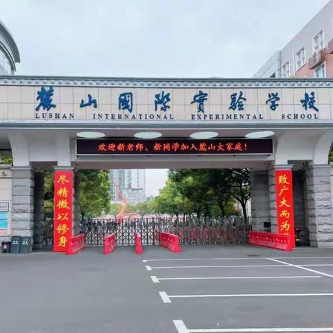 “赴青春之约，为成长助力”～～麓山国际实验学校C2209班期中总结暨生地冲刺家长会