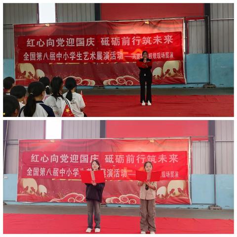 红心向党迎国庆  砥砺前行筑未来 ——兴望学校迎国庆活动纪实