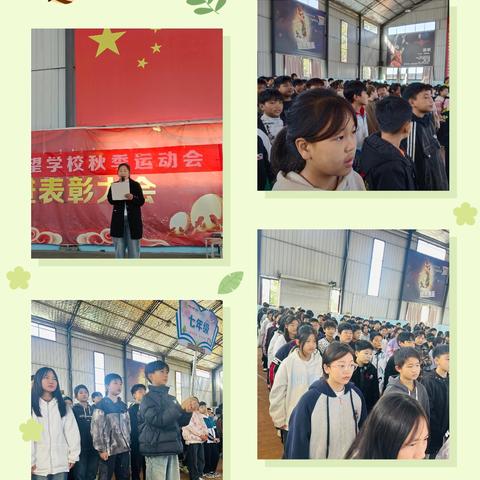 活力绽放   青春飞扬 ——兴望学校2024秋季运动会纪实