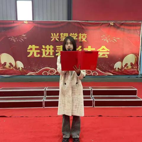 榜样之光 闪耀校园 —— 兴望学校表彰大会掠影