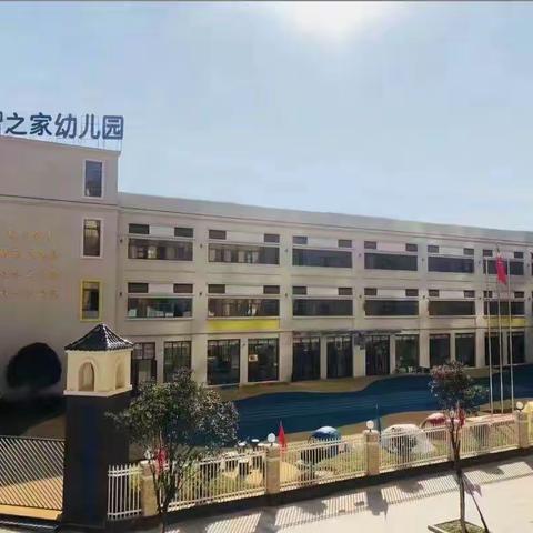 文明礼貌我先行，争做礼仪小标兵——启智之家幼儿园礼仪小标兵