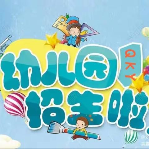 王店子镇刘庄小学附属幼儿园开始招生啦！