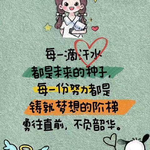 初二9班周总结（6.23-6.27）