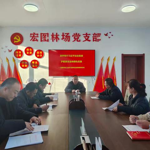 深学笃行习近平法治思想 护航依法治林绿色发展 ——新林林业局宏图林场 学习宣传法治思想教育活动