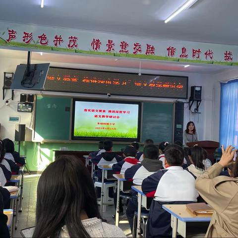 春色满园关不住，教研花香扑鼻来——暨朱碌科镇小学教学研讨会