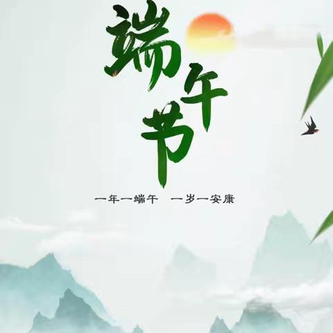 “粽”情入夏，飘香端午