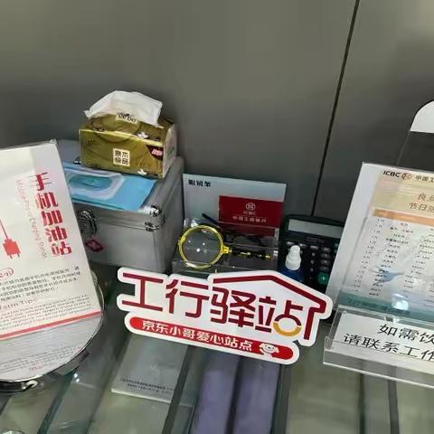 【房山】良乡中路支行开展“工筑强军梦——致敬最可爱的人”工行驿站活动