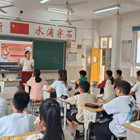 龙王庙小学中秋假期安全教育主题班会